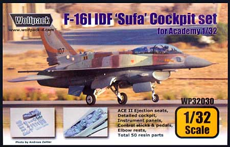 F-16I スーファ コクピット レジン (ウルフパック 1/32 レジンアップデート コンバージョンセット (WP) No.32030) 商品画像