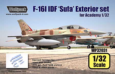 F-16I スーファ 外装 レジン (ウルフパック 1/32 レジンアップデート コンバージョンセット (WP) No.32031) 商品画像