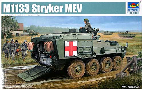 アメリカ陸軍 M1133MEV 野戦救急車 プラモデル (トランペッター 1/35 AFVシリーズ No.01559) 商品画像
