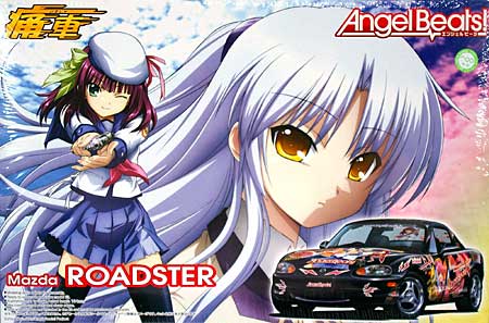 Angel Beats！ ロードスター 1800RS OP プラモデル (アオシマ 痛車シリーズ No.015) 商品画像