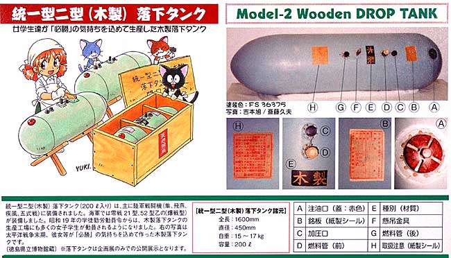 零戦 52型 乙 (爆戦型) プラモデル (SWEET 1/144スケールキット No.028) 商品画像_1