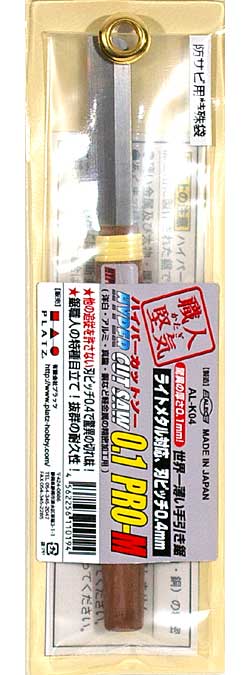 ハイパーカットソー 0.1 PRO-M 鋸 (シモムラアレック ハイパーカットソー No.AL-K004) 商品画像