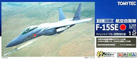 航空自衛隊 F-15SE サイレントイーグル プラモデル (トミーテック 技MIX No.AC012) 商品画像