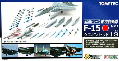 F-15 ウエポンセット プラモデル (トミーテック 技MIX No.AC013) 商品画像