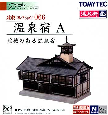 温泉宿 A (望楼のある温泉宿) プラモデル (トミーテック 建物コレクション （ジオコレ） No.226338) 商品画像