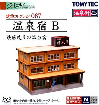 温泉宿 B (鉄筋造りの温泉宿) プラモデル (トミーテック 建物コレクション （ジオコレ） No.226345) 商品画像