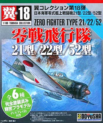 零戦飛行隊 (日本海軍零式艦上戦闘機 21型/22型/52型) プラモデル (童友社 翼コレクション No.018) 商品画像