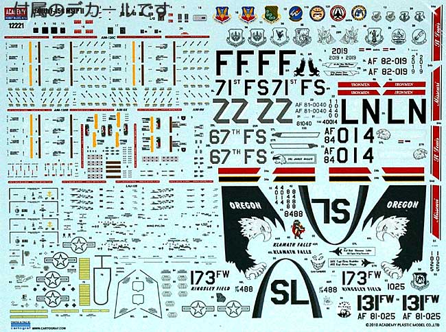 F-15C イーグル MSIP 2 (限定版) プラモデル (アカデミー 1/48 Aircrafts No.12221) 商品画像_1