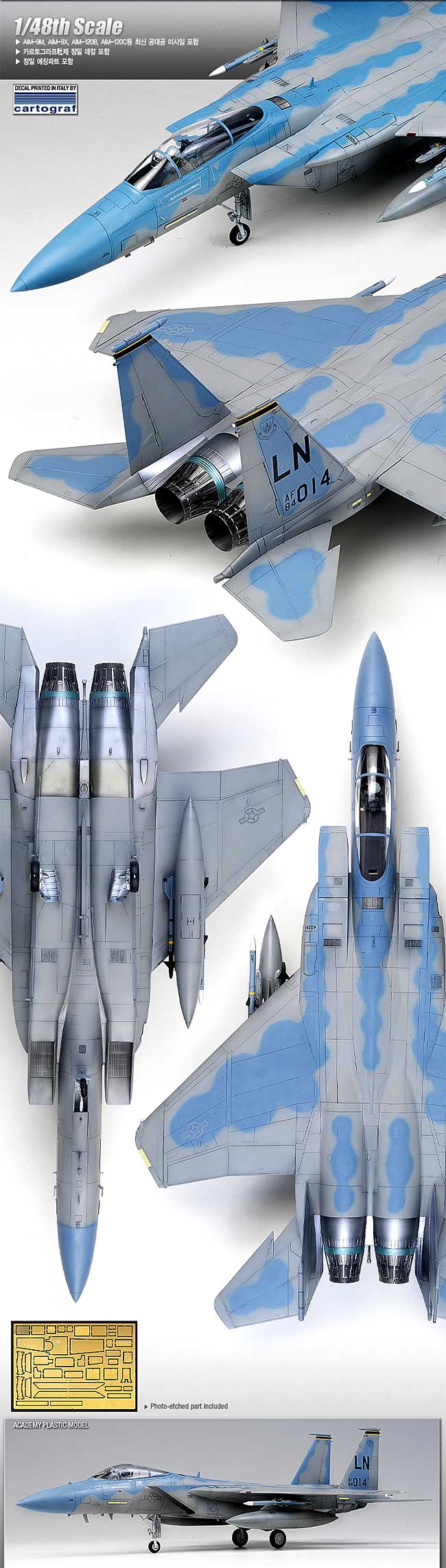 F-15C イーグル MSIP 2 (限定版) プラモデル (アカデミー 1/48 Aircrafts No.12221) 商品画像_3