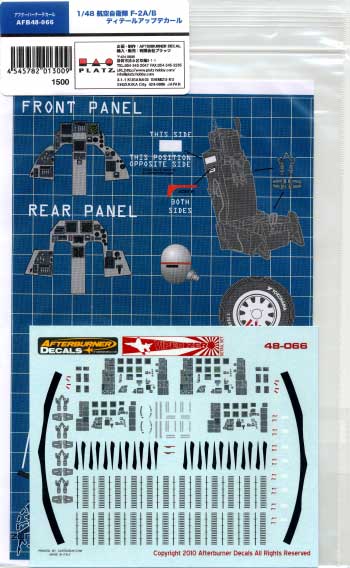 航空自衛隊 F-2A/B ディテールアップデカール デカール (アフターバーナー 1/48 エアモデル用 デカール No.AFB48-066) 商品画像