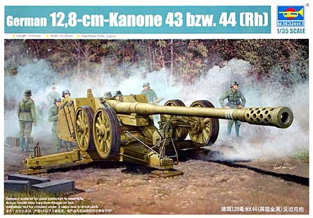 ドイツ Pak44 12.8cm 対戦車砲 (ラインメタル) プラモデル (トランペッター 1/35 ＡＦＶシリーズ No.02312) 商品画像
