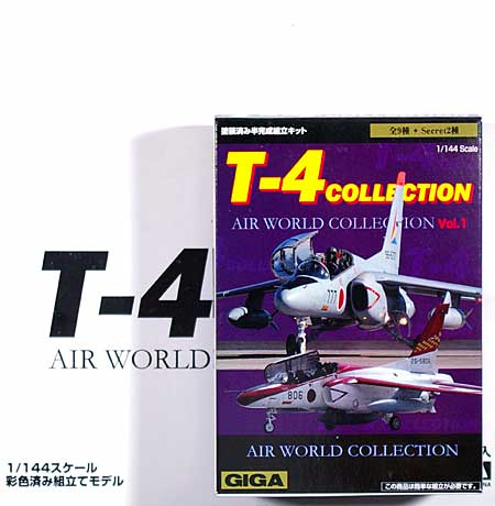 T-4 COLLECTION (1BOX) プラモデル (ＧＩＧＡ AIR WORLD COLLECTION No.Vol.001B) 商品画像