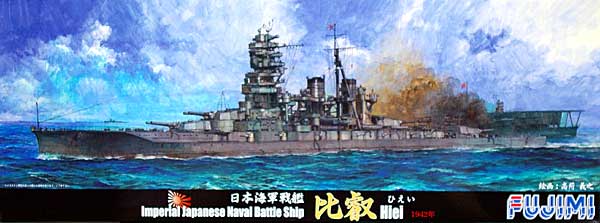 日本海軍 戦艦 比叡 1942年 プラモデル (フジミ 1/700 特シリーズ No.037) 商品画像