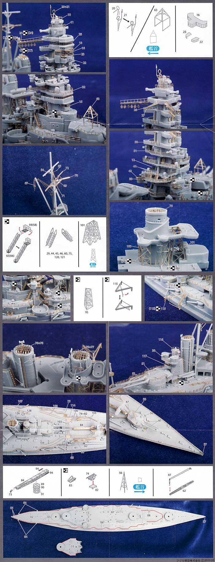 日本海軍戦艦 比叡専用エッチングパーツ エッチング (フジミ 1/700 グレードアップパーツシリーズ No.026) 商品画像_2