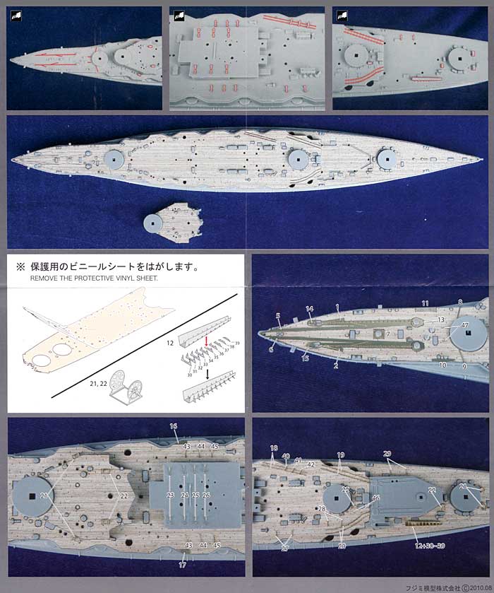 日本海軍戦艦 比叡専用木甲板シール 甲板シート (フジミ 1/700 グレードアップパーツシリーズ No.027) 商品画像_3