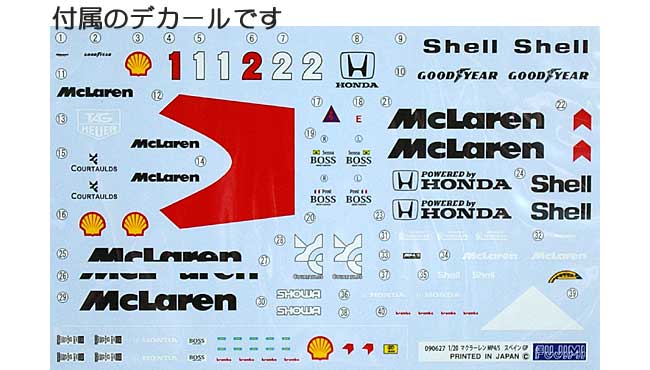 マクラーレン MP4/5 ホンダ スペイングランプリ 1989年 プラモデル (フジミ 1/20 GPシリーズ No.旧GP019) 商品画像_1