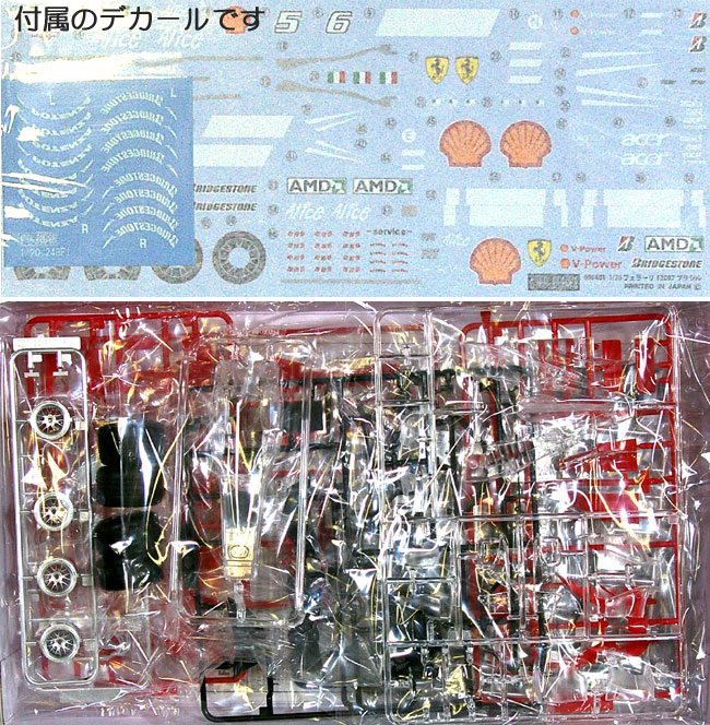 フェラーリ F2007 ブラジルGP スケルトンボディ プラモデル (フジミ 1/20 GPシリーズ SP （スポット） No.SP011) 商品画像_1