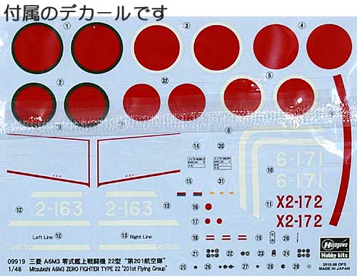 三菱 A6M3 零式艦上戦闘機 22型 第201航空隊 プラモデル (ハセガワ 1/48 飛行機 限定生産 No.09919) 商品画像_1