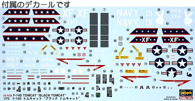 F-14D トムキャット ブラック トムキャット プラモデル (ハセガワ 1/72 飛行機 限定生産 No.01908) 商品画像_1