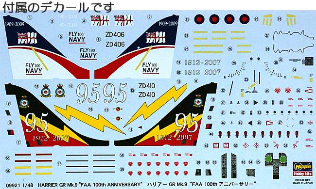 ハリアー GR Mk.9 FAA 100th アニバーサリー プラモデル (ハセガワ 1/48 飛行機 限定生産 No.09921) 商品画像_1