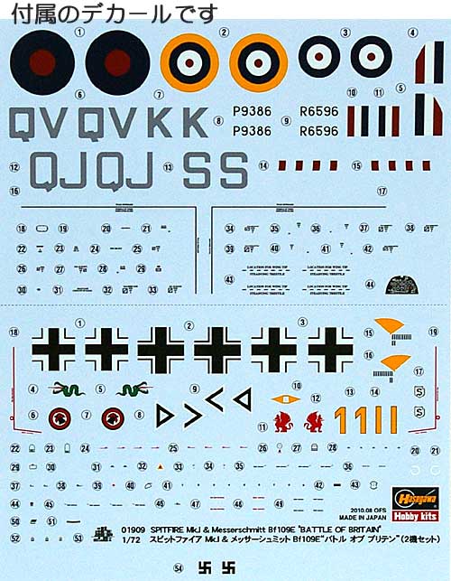 スピットファイア Mk.1 & メッサーシュミット Bｆ109E バトル オブ ブリテン プラモデル (ハセガワ 1/72 飛行機 限定生産 No.01909) 商品画像_1