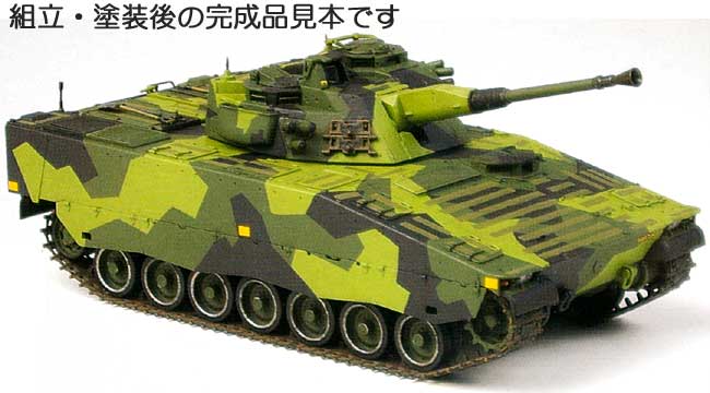 スウェーデン陸軍 CV9040B 歩兵戦闘車 プラモデル (アカデミー 1/35 Armors No.13217) 商品画像_3