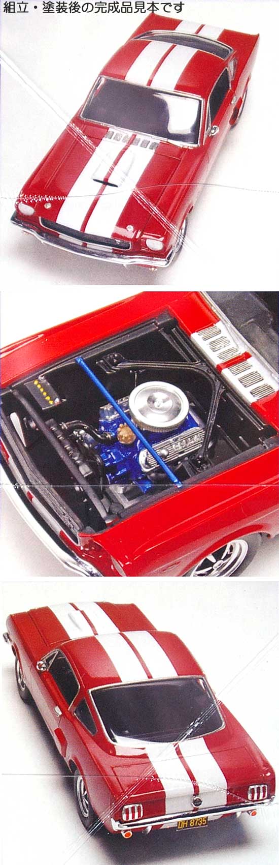 '66 シェルビー マスタング GT350 プラモデル (レベル カーモデル No.85-4293) 商品画像_1