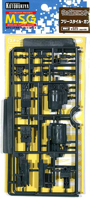 フリースタイル・ガン プラモデル (コトブキヤ M.S.G モデリングサポートグッズ ウェポンユニット No.MW-017R) 商品画像