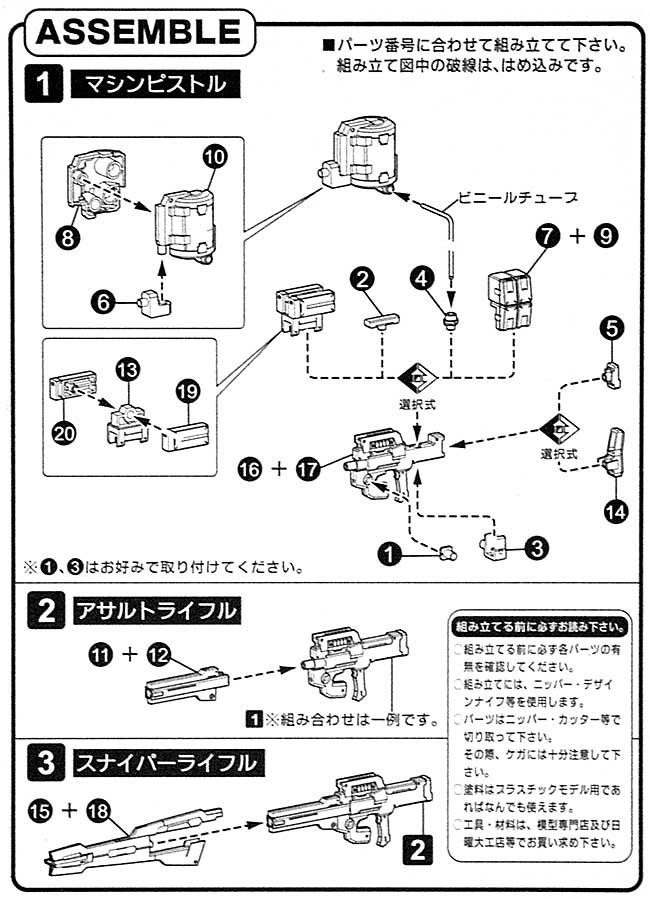 フリースタイル・ガン プラモデル (コトブキヤ M.S.G モデリングサポートグッズ ウェポンユニット No.MW-017R) 商品画像_3