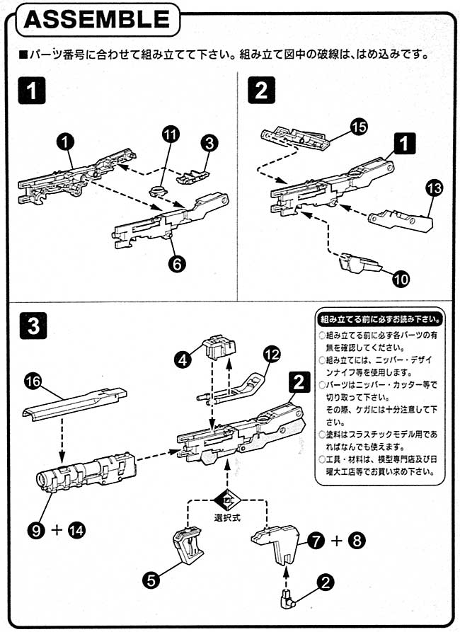 フリースタイル・バズーカ プラモデル (コトブキヤ M.S.G モデリングサポートグッズ ウェポンユニット No.MW-018) 商品画像_3