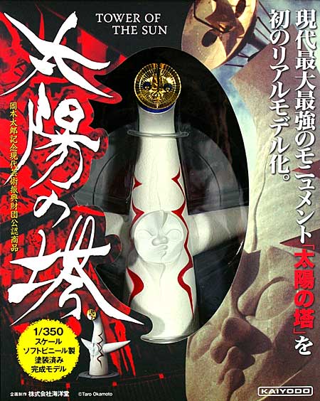 太陽の塔 フィギュア (ユニオンクリエイティブ ソフトビニール製 塗装済み完成モデル) 商品画像