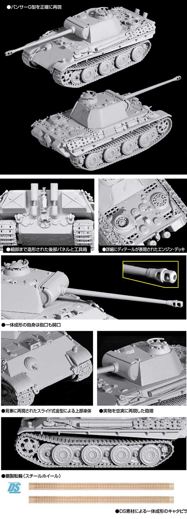 Sd.Kfz.171 パンサー G型 スチールホイール仕様 プラモデル (ドラゴン 1/72 ARMOR PRO (アーマープロ) No.7339) 商品画像_2