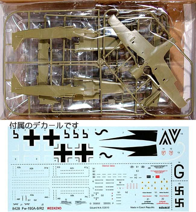 フォッケウルフ Fw190A-8/R2 プラモデル (エデュアルド 1/48 ウィークエンド エディション No.8428) 商品画像_1