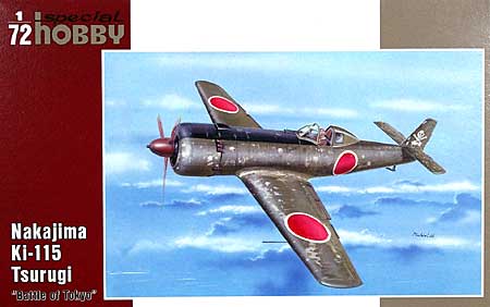 中島 キ-115 剣 東京決戦 プラモデル (スペシャルホビー 1/72 エアクラフト プラモデル No.SH72199) 商品画像