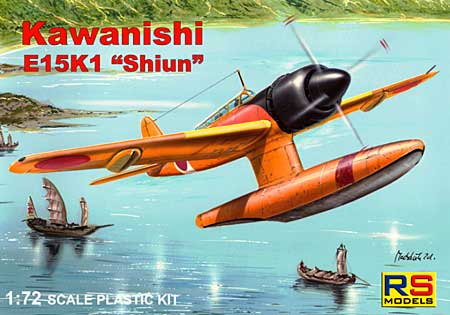 日本海軍 川西 E15K 紫雲 試作型 プラモデル (RS MODELS 1/72 エアクラフトモデル No.92075) 商品画像