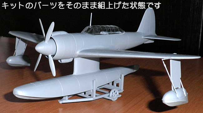 日本海軍 川西 E15K 紫雲 試作型 プラモデル (RS MODELS 1/72 エアクラフトモデル No.92075) 商品画像_3