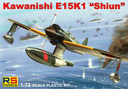 日本海軍 川西 E15K 紫雲 11型 プラモデル (RS MODELS 1/72 エアクラフトモデル No.92076) 商品画像