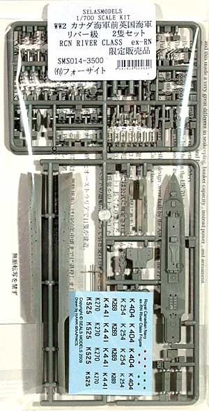 WW2 カナダ海軍 前英国海軍 リバー級 (2隻セット) プラモデル (シールズモデル 1/700 プラスチックモデルシリーズ No.SMS014) 商品画像