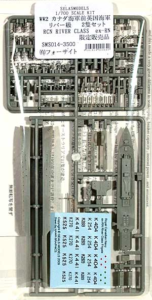 WW2 カナダ海軍 前英国海軍 リバー級 (2隻セット) プラモデル (シールズモデル 1/700 プラスチックモデルシリーズ No.SMS-014) 商品画像