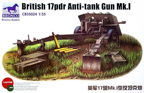イギリス 17ポンド 76 2mm Mk 1 対戦車砲 ブロンコモデル プラモデル