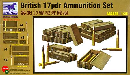 イギリス 17ポンド Mk 1 対戦車砲 弾薬 ボックスセット ブロンコモデル プラモデル
