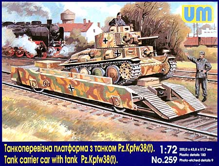 ドイツ 装甲列車 38(t)戦車 運搬車 プラモデル (ユニモデル 1/72 AFVキット No.259) 商品画像