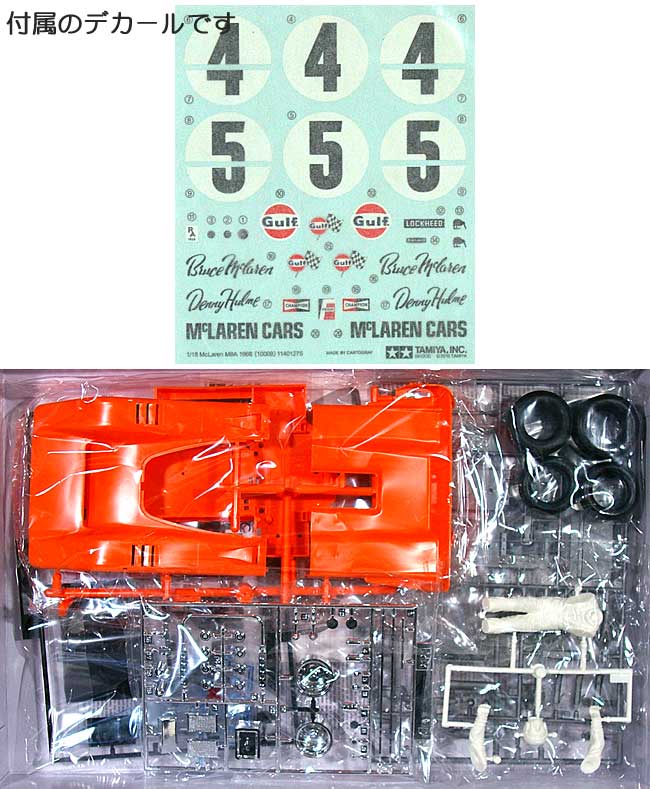 マクラーレン M8A 1968 プラモデル (タミヤ マクラーレンモデルキット コレクション No.10008) 商品画像_1