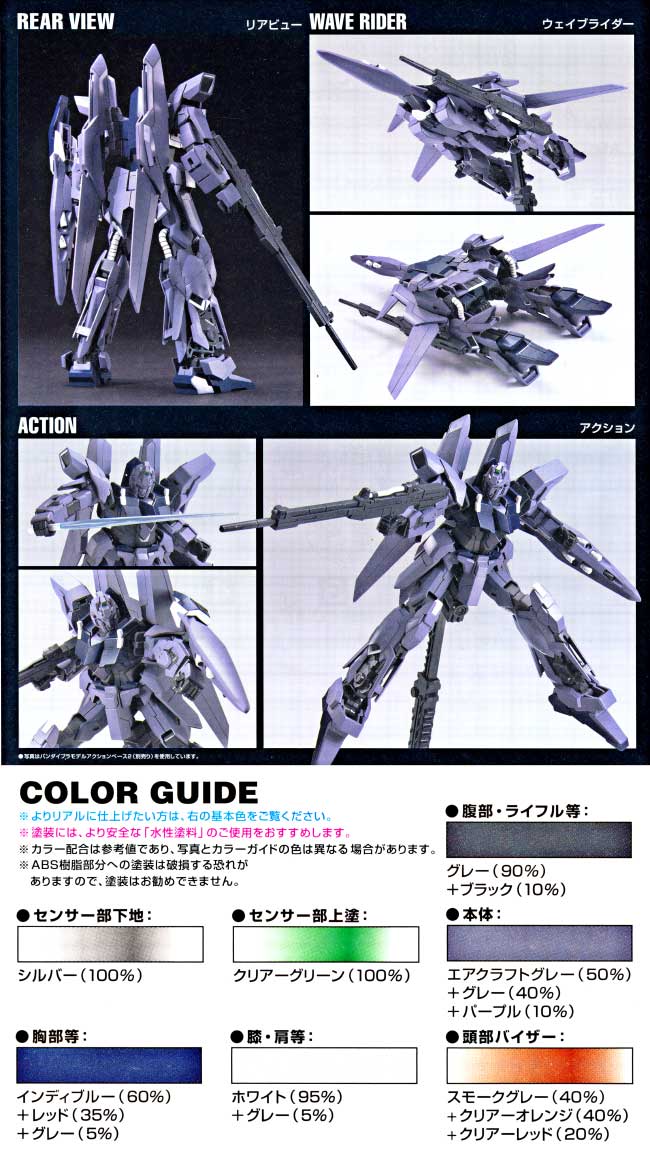 MSN-001A1 デルタプラス プラモデル (バンダイ HGUC (ハイグレードユニバーサルセンチュリー) No.115) 商品画像_3