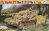 4号戦車H型 後期生産型 w/ツィメリットコーティング