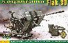 ドイツ 2cm Flak30 対空機関砲