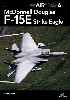 マクダニエル ダグラス F-15E ストライクイーグル