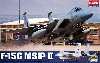 F-15C イーグル MSIP 2 (限定版)