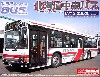 北海道中央バス (いすゞエルガ 路線)