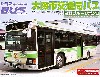 大阪市交通局バス (日野ブルーリボン2 路線)